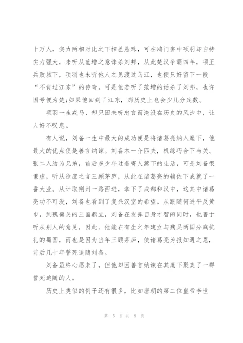 忠言逆耳高一作文5篇.docx