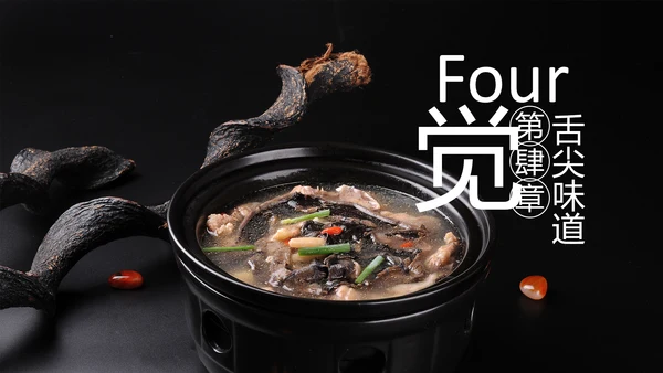 美食中国美食宣传画册餐饮行业招商餐厅菜谱PPT