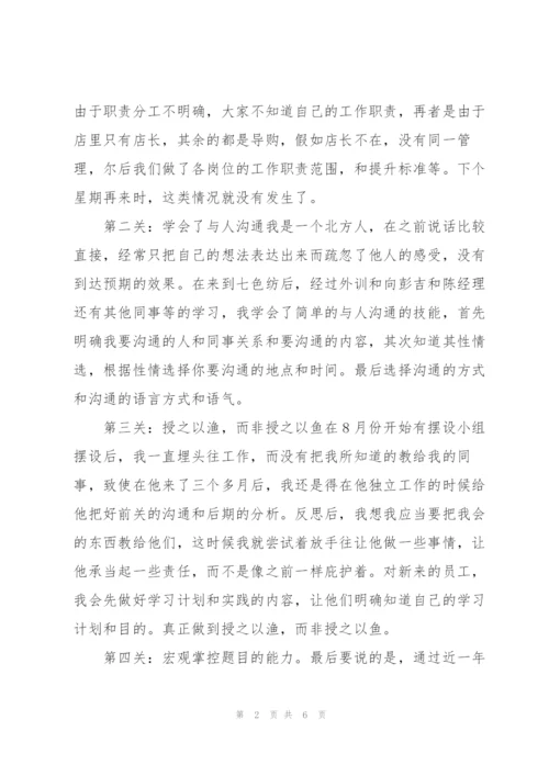 年终工作总结范本600字.docx