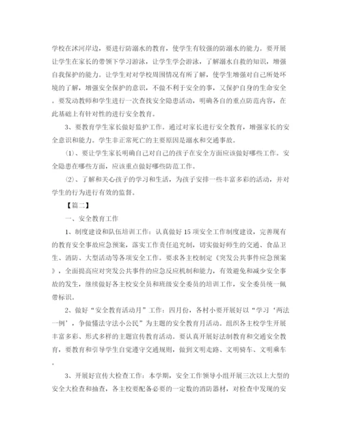 精编之安全教育工作思路范本.docx