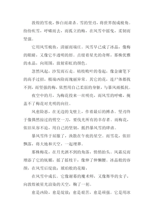 写景作文600字大全-1.docx