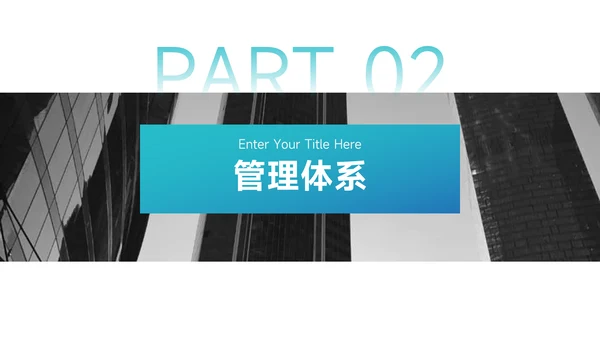 蓝色渐变高端管理制度培训PPT模板