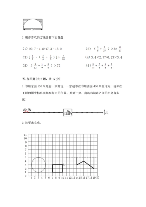 人教版六年级上册数学期末检测卷及参考答案.docx