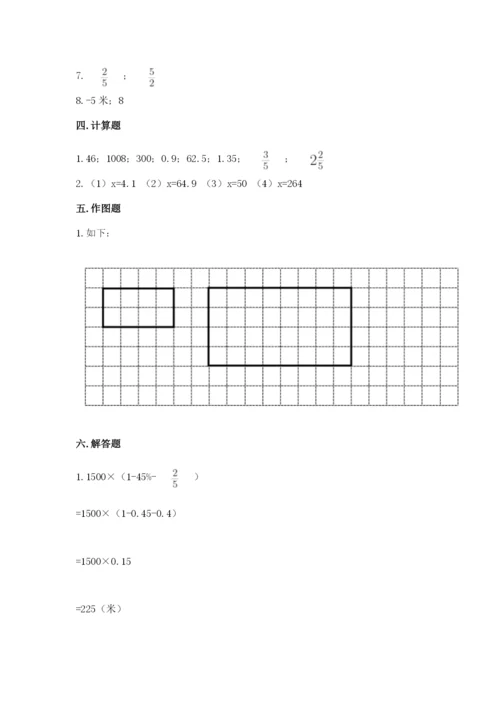 沪教版小学数学六年级下册期末检测试题带答案（典型题）.docx