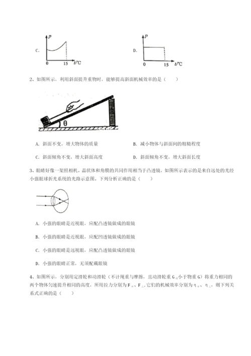 滚动提升练习湖南张家界市民族中学物理八年级下册期末考试重点解析试题（详解版）.docx