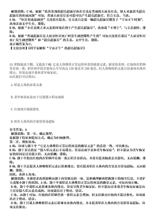 2022年06月2022年浙江台州玉环市招考聘用劳动合同制教师名师点拨卷V答案详解版3套