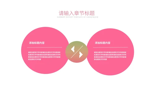 绿色小清新植物工作总结汇报PPT模板