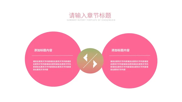 绿色小清新植物工作总结汇报PPT模板