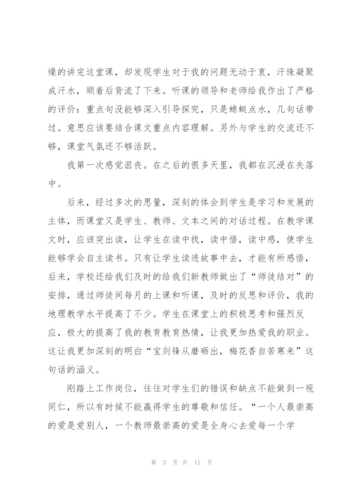 新教师的心得体会5篇.docx