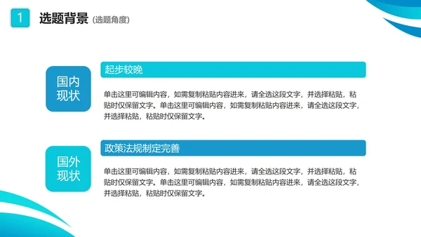 实景简约蓝色几何医学专业毕业答辩汇报PPT模板