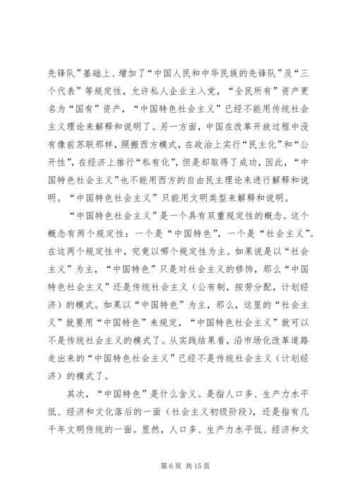 切实加强马克思主义理论学习研究宣传 (4).docx