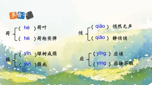 7 散文诗二首 金色花 课件