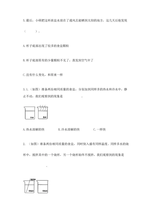教科版三年级上册科学期末测试卷加答案解析.docx