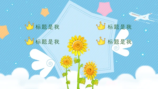 母婴健康育儿知识培训讲座胎教ppt模板