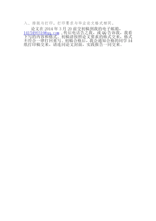 专科论文、实践写作要求.docx