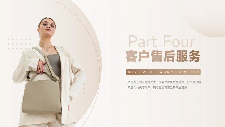 金色高级感服装品牌介绍PPT模板