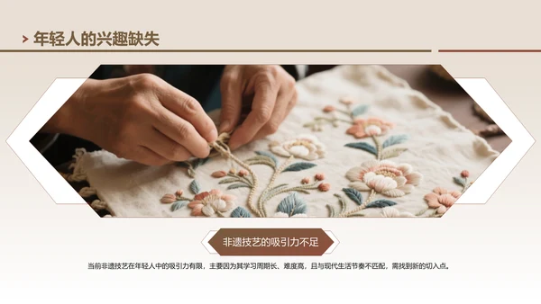 棕色中国风非遗技艺与精神的传承PPT模板