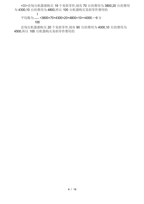 2016年全国高考新课标1卷文科数学试题及答案.docx