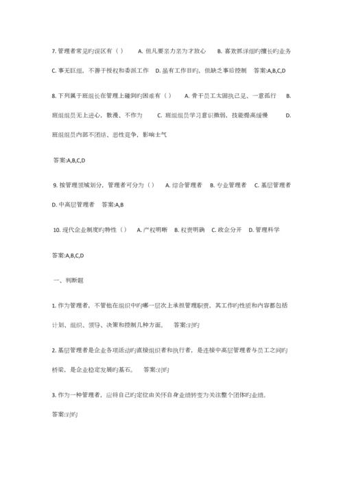 2023年央企班组长题库.docx