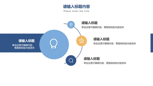 蓝色扁平商务工作总结PPT模板