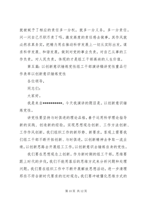 年轻干部下基层锤炼党性增才干.docx