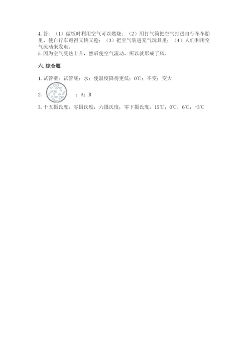 教科版三年级上册科学期末测试卷精品（黄金题型）.docx