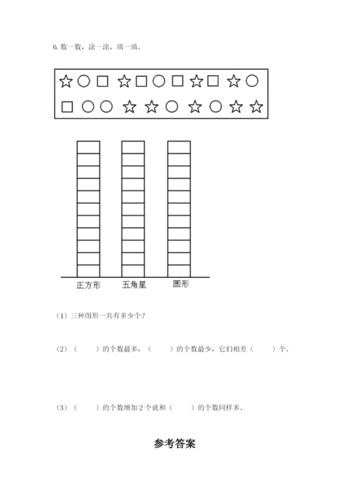 人教版二年级下册数学第一单元 数据收集整理 测试卷往年题考.docx