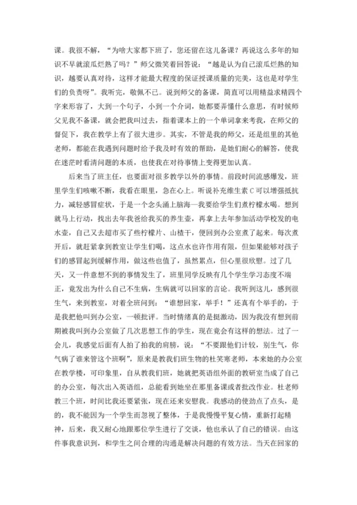 关于青年教师演讲稿合集九篇.docx