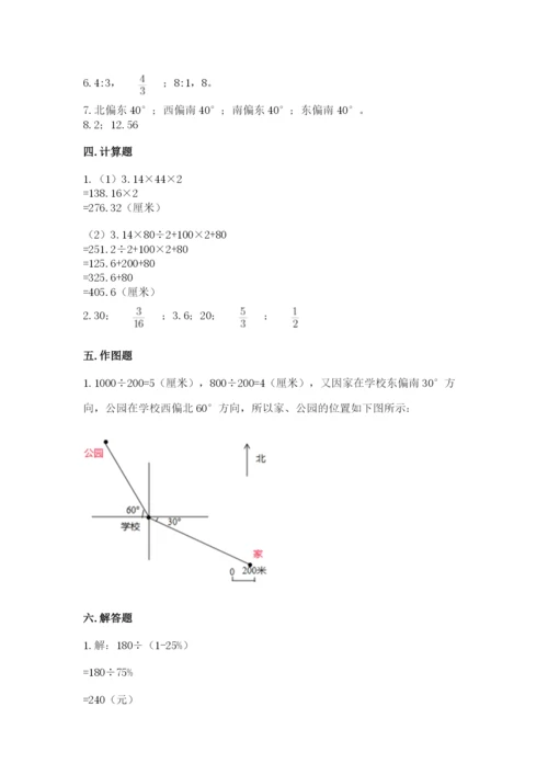 小学数学六年级上册期末卷（精选题）word版.docx