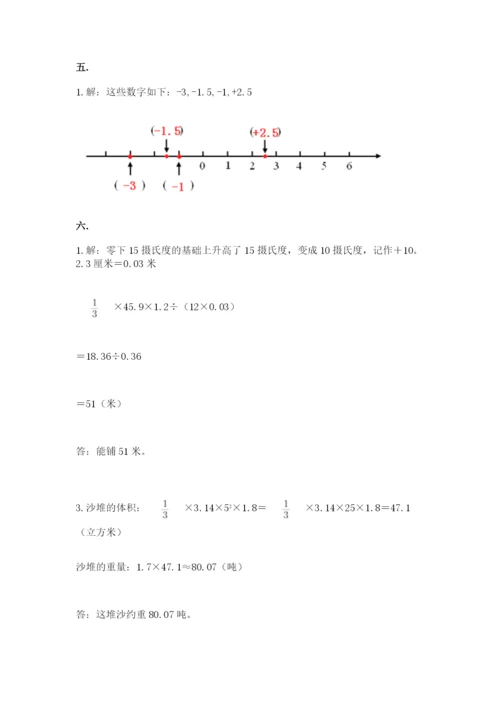 河北省【小升初】2023年小升初数学试卷附参考答案（夺分金卷）.docx