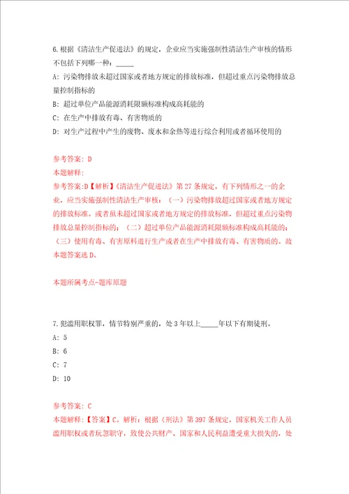 2022年江苏无锡高新区新吴区新优质初中引进30人强化训练卷第3卷