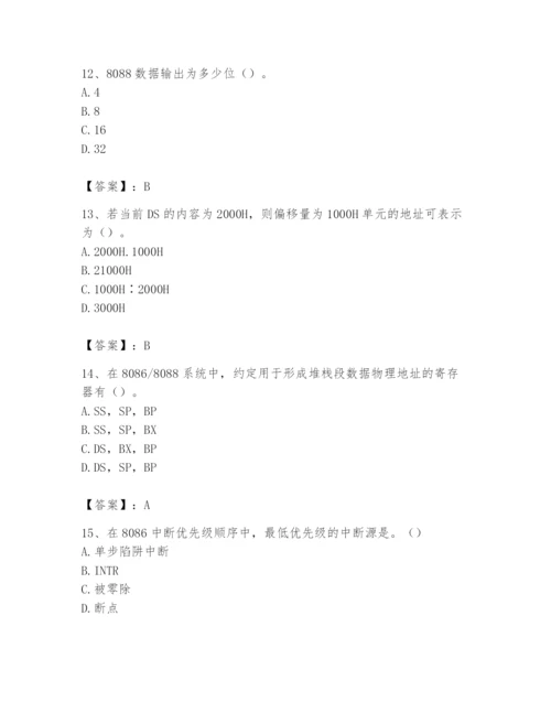 2024年国家电网招聘之自动控制类题库附答案（综合题）.docx