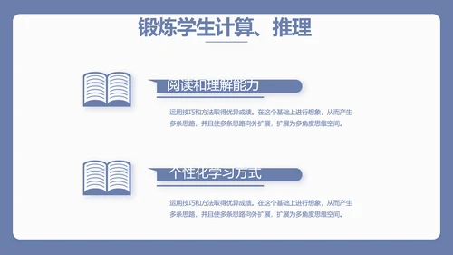 蓝色简约新教师入职培训工作总结汇报动态PPT