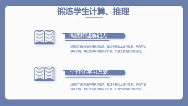 蓝色简约新教师入职培训工作总结汇报动态PPT