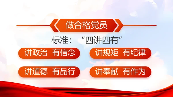 青春正能量团委五四青年节共青团PPT