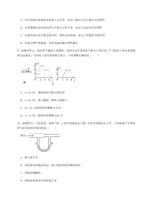 第二次月考滚动检测卷-重庆市大学城第一中学物理八年级下册期末考试专项测评试题（含解析）.docx