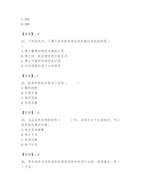 2024年材料员之材料员专业管理实务题库及答案（全国通用）.docx