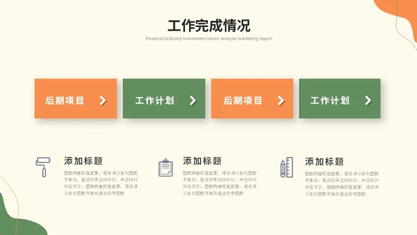 简约莫兰迪风个人工作总结述职报告工作汇报ppt模板