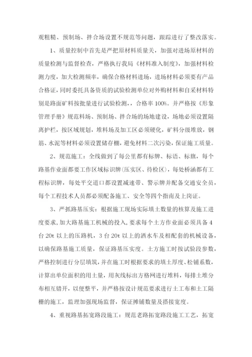 高速公路工作总结.docx