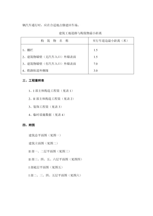 关键工程专项项目管理优质课程设计综合任务书.docx