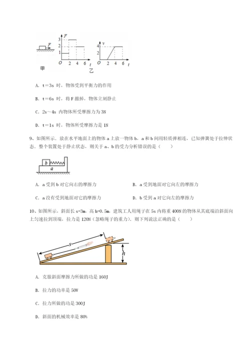 强化训练云南昆明实验中学物理八年级下册期末考试定向训练试题（含详细解析）.docx