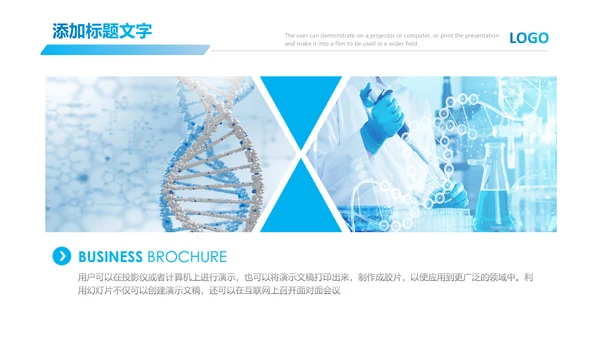 基因生物化学医疗医学DNA学术研究PPT