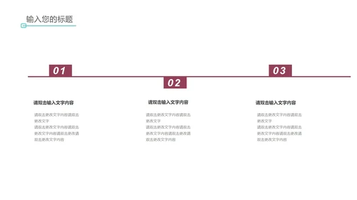 红色简约风英语教学PPT模板