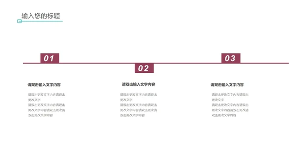 红色简约风英语教学PPT模板