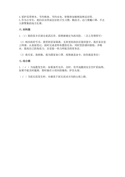 六年级下册道德与法治第二单元 爱护地球 共同责任 测试卷（模拟题）word版.docx