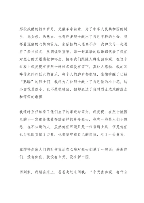 赓续红色血脉强国复兴有我心得.docx