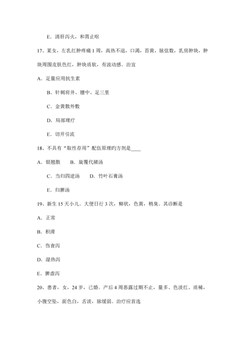 2023年广东省中医执业医师基础理论知识脏象学说的特点试题.docx