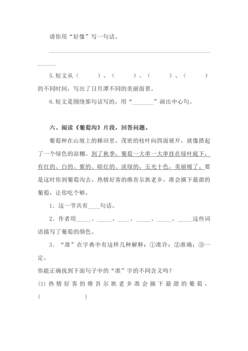 部编版二年级语文上册课内阅读练习.docx