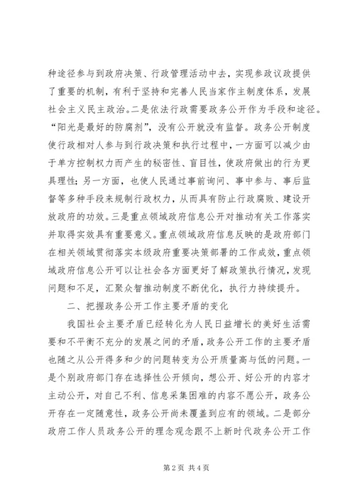 学习党的十九届四中全会心得.docx