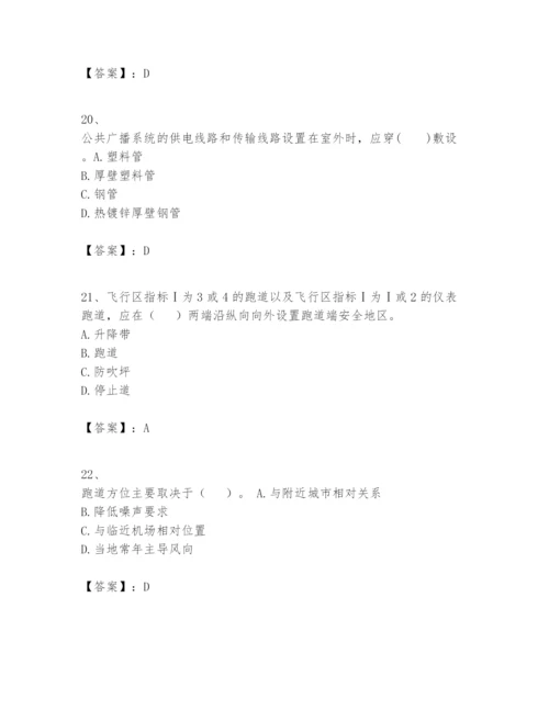 2024年一级建造师之一建民航机场工程实务题库标准卷.docx